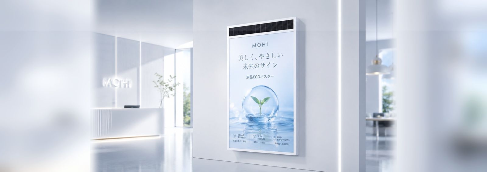 液晶ECOポスター