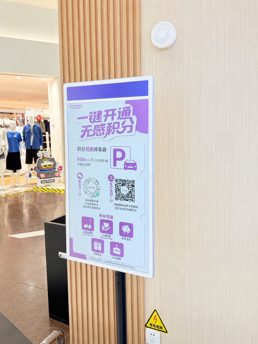 LCD ECO Poster Use Case 5