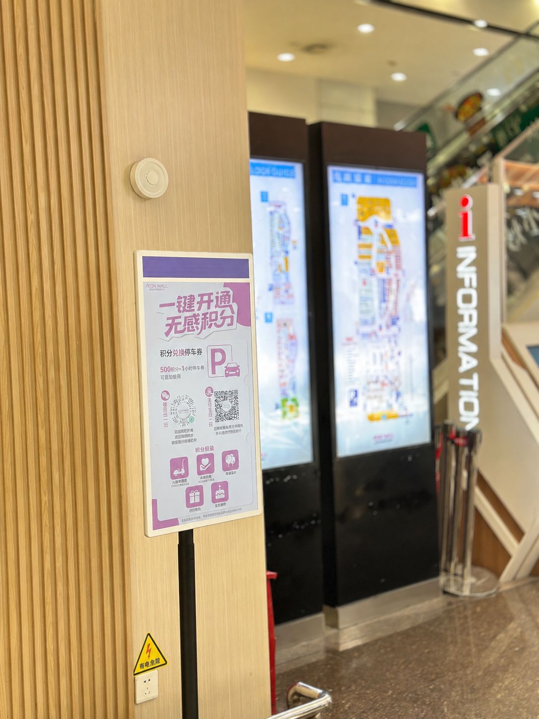 LCD ECO Poster Use Case 8