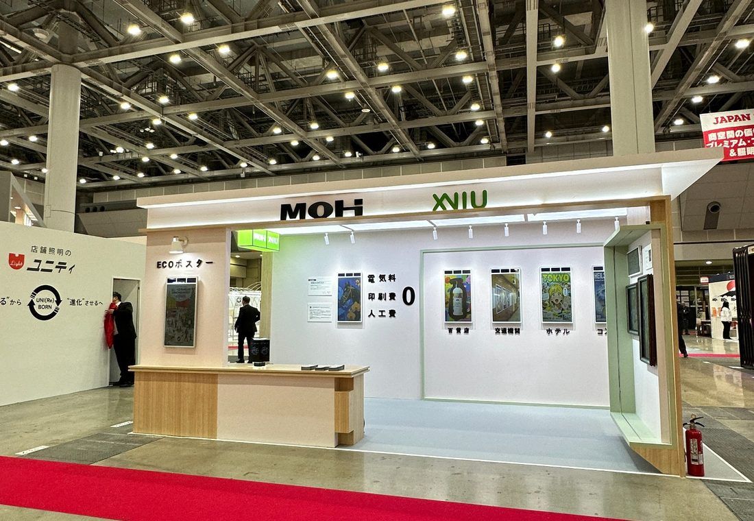 JAPAN SHOP MOHI 展示ブース全景