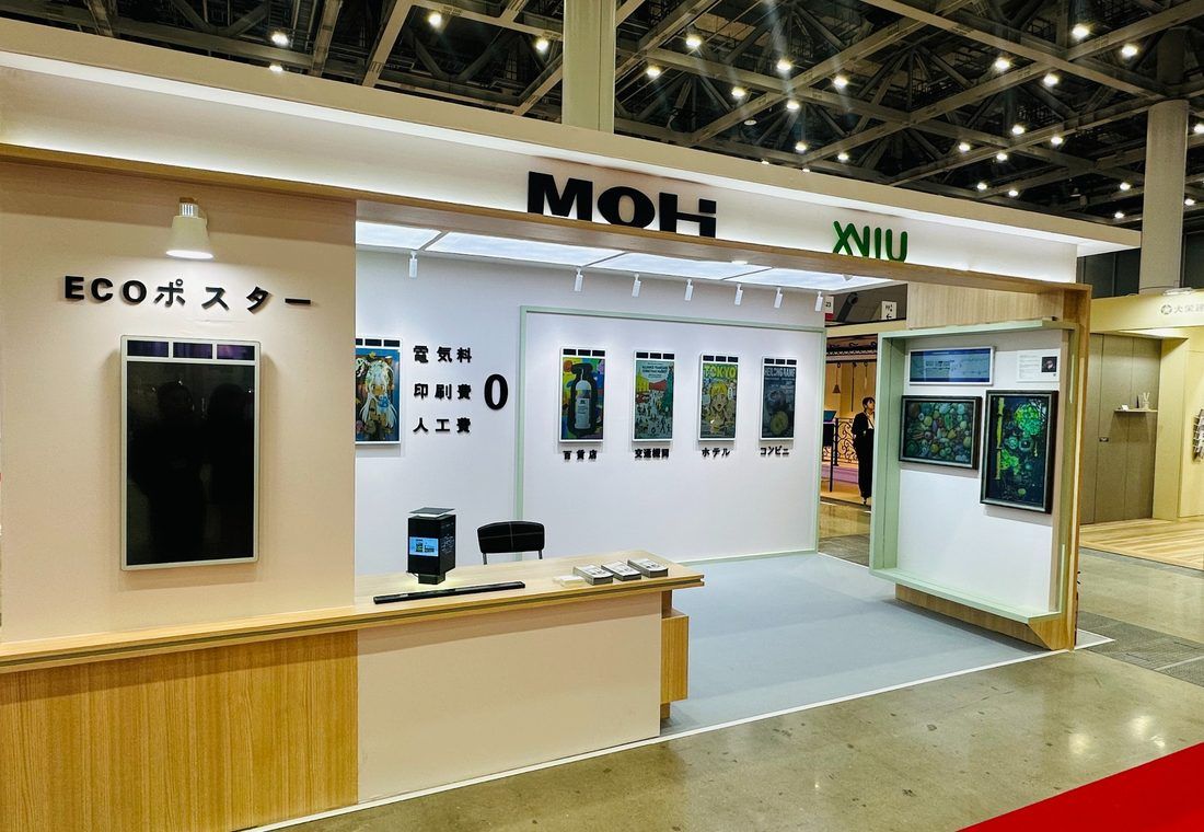 MOHI 展示ブース 製品展示