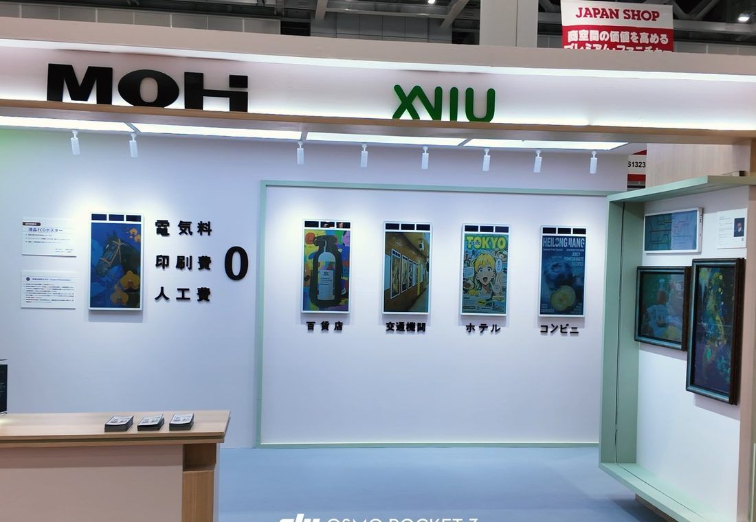 液晶ECOポスター 製品展示